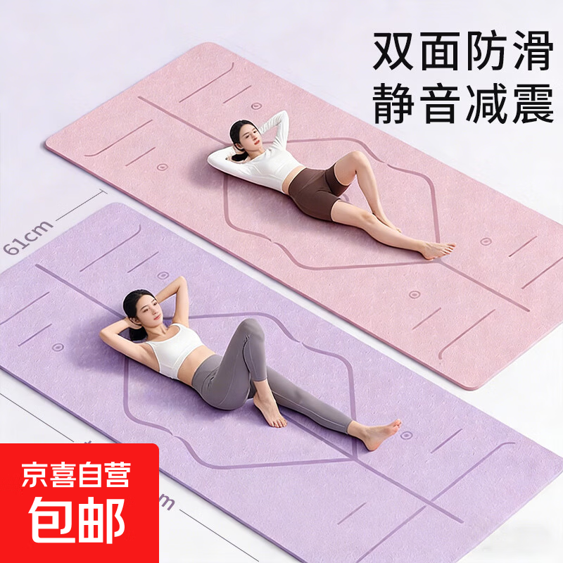 【工厂直销】tpe瑜伽垫健身垫子家用防滑减震静音地垫午休跳舞毯 随机色【款式颜色不指定】长180cm*宽60cm*厚6mm