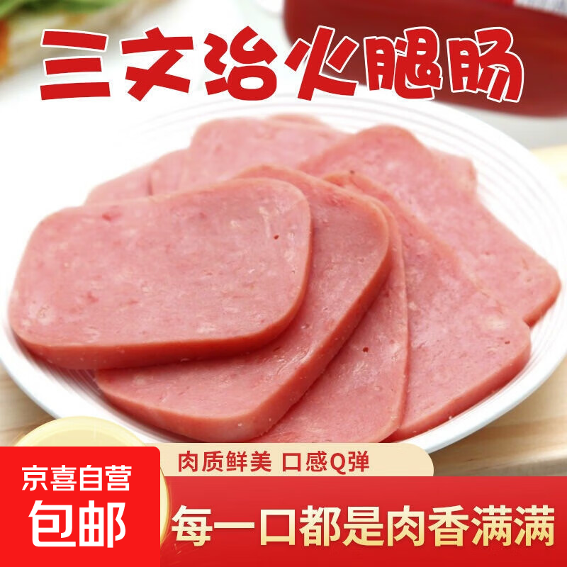 三文治肠400g火腿即食早餐切片午餐肉香肠熟食小吃火锅麻辣烫用 三文治肠400g*1个