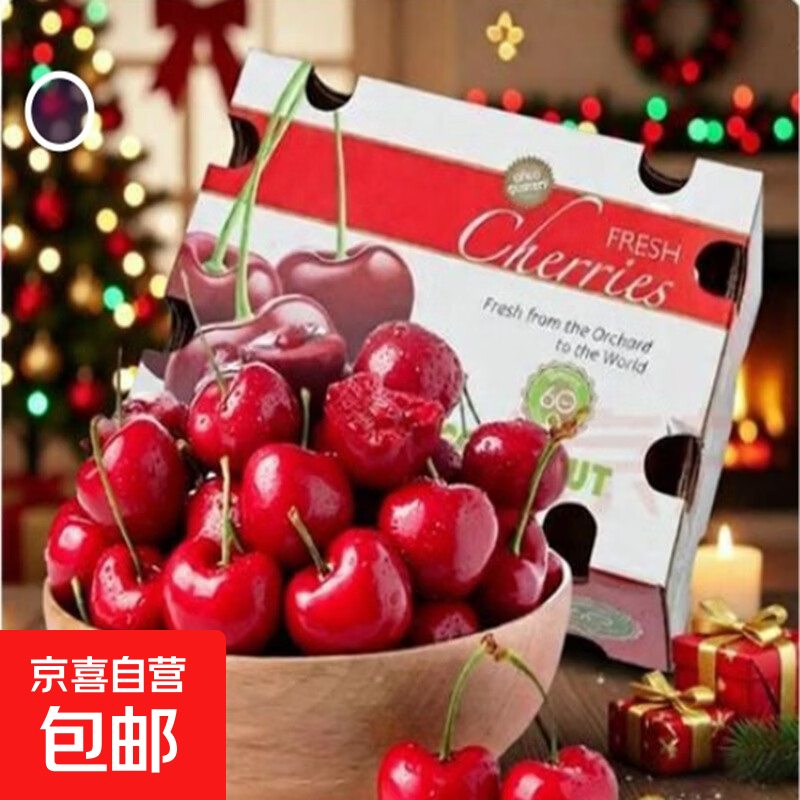 1月15日前发货智利车厘子原箱【包装随机】樱桃水果礼盒 5斤(净重) 巨无霸3J 单果30-32mm