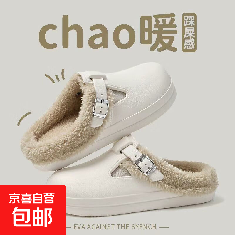 棉拖鞋女士2026秋冬季新款居家厚底加绒保暖休闲百搭毛毛绒勃肯鞋 白色 38-39 【适合37-38脚穿】