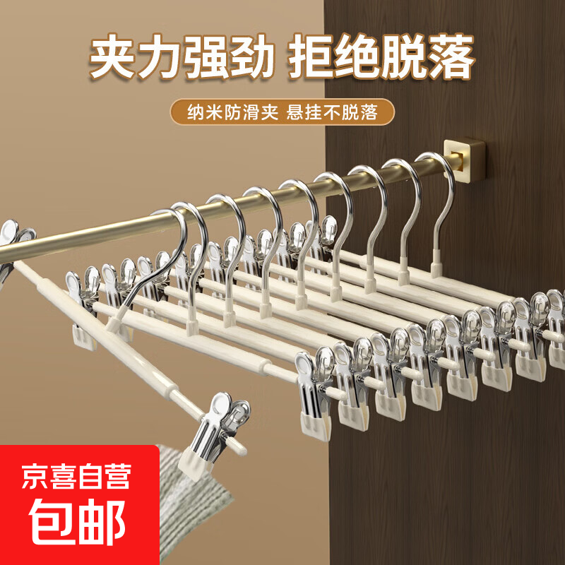 裤架家用无痕裤夹挂衣衣架裤子专用强力夹子防滑带裙子不锈钢晾晒 璀璨白【夹子可移动/无痕裤架】 3支装