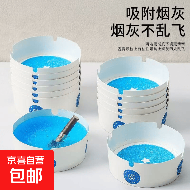 2026马年自带灭烟沙一次性烟灰缸烟灰办公室加厚防飞免洗时尚家用 【OPP袋装】蓝白色 【满满一整套】25只装