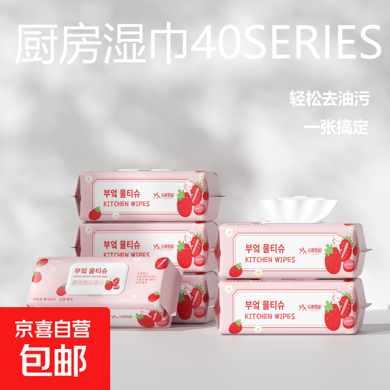 厨房湿巾40片4包 3.99元，挂抽保鲜膜600只 4.99元，去污厨房湿巾4包 6.99元 - 86线报