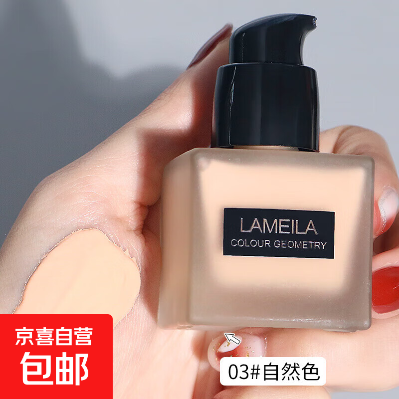 小方瓶粉底液持久不易脱妆自然清透遮瑕隔离BB霜 03 自然色 30g