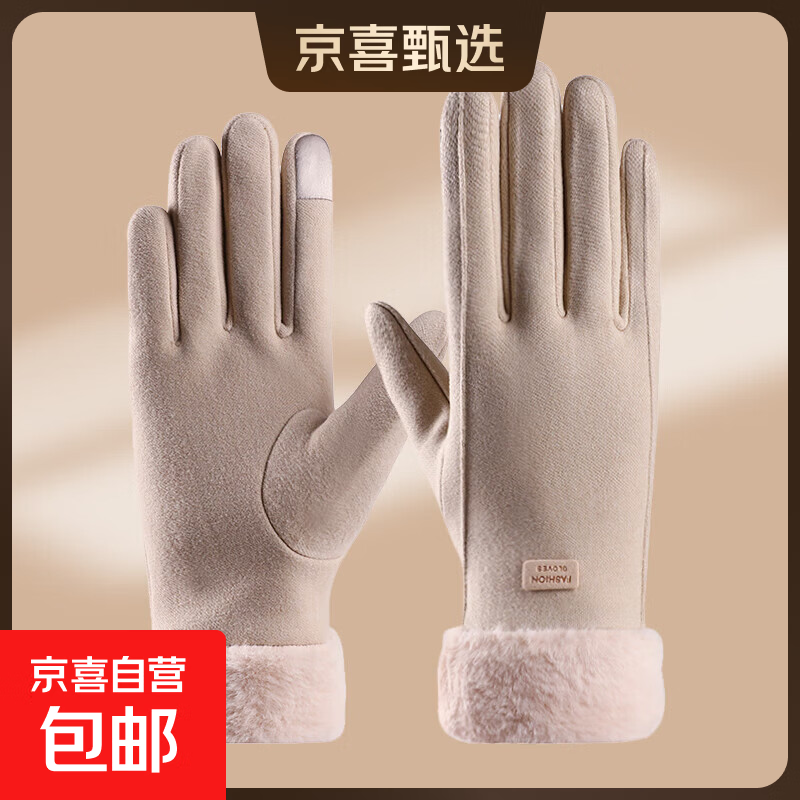 手套冬天女加绒加厚保暖可爱麂皮绒女士骑行防寒骑车防风触屏冬季 兔绒双线皮标款卡其 均码 1双