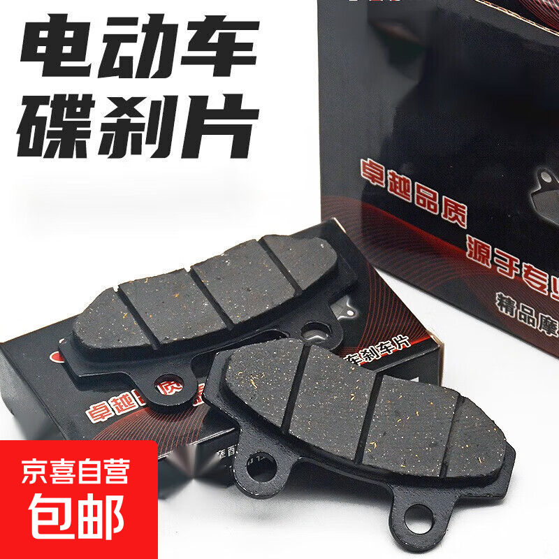 摩托车TBT刹车片电动车碟刹片电瓶车配件双泵CBX刹车片碟刹刹片皮 TBT碟刹片/付
