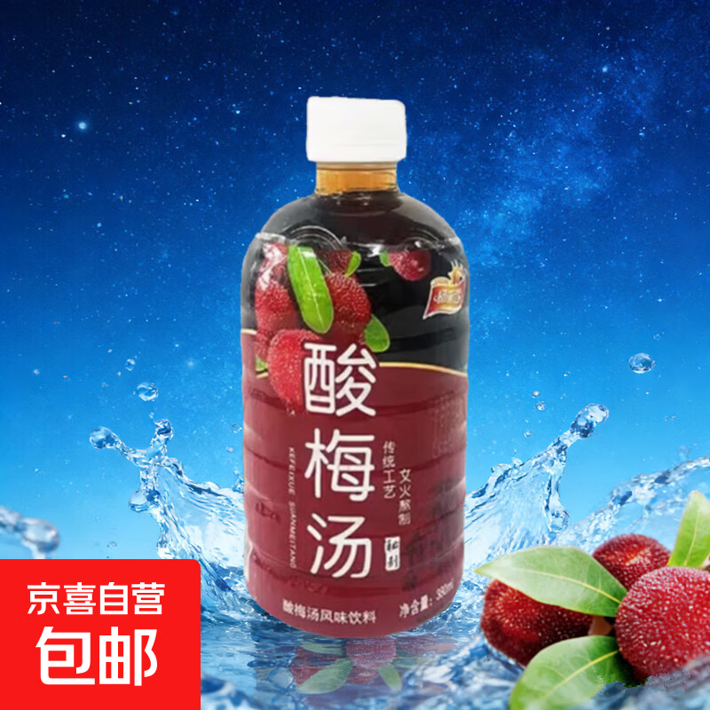 【直播专享】酸梅汤果汁饮料380ml*12瓶整箱装网红款酸甜解腻果汁 380mL*1瓶
