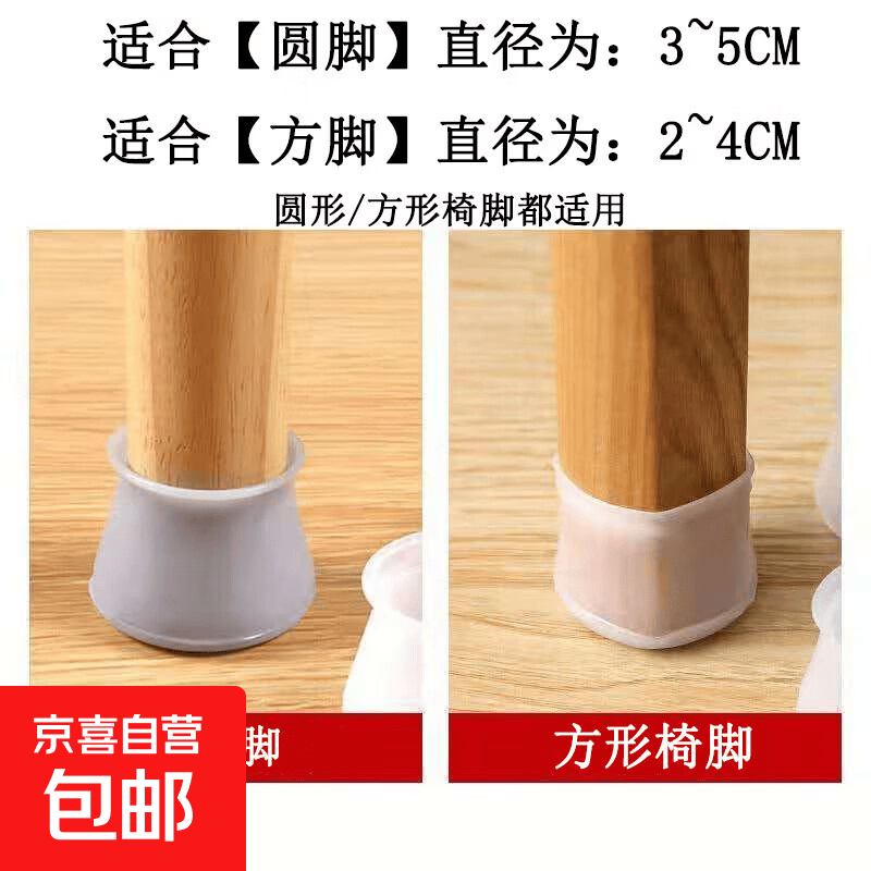 通用桌椅脚套万能型椅子脚垫保护套凳子耐磨硅胶加厚垫防滑静音套 桌椅垫套【8个装】 灰色【加厚】