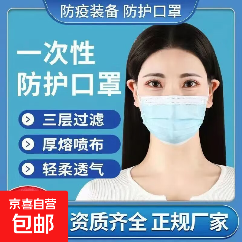 5.99亓！一次性口罩100片 - 线报酷