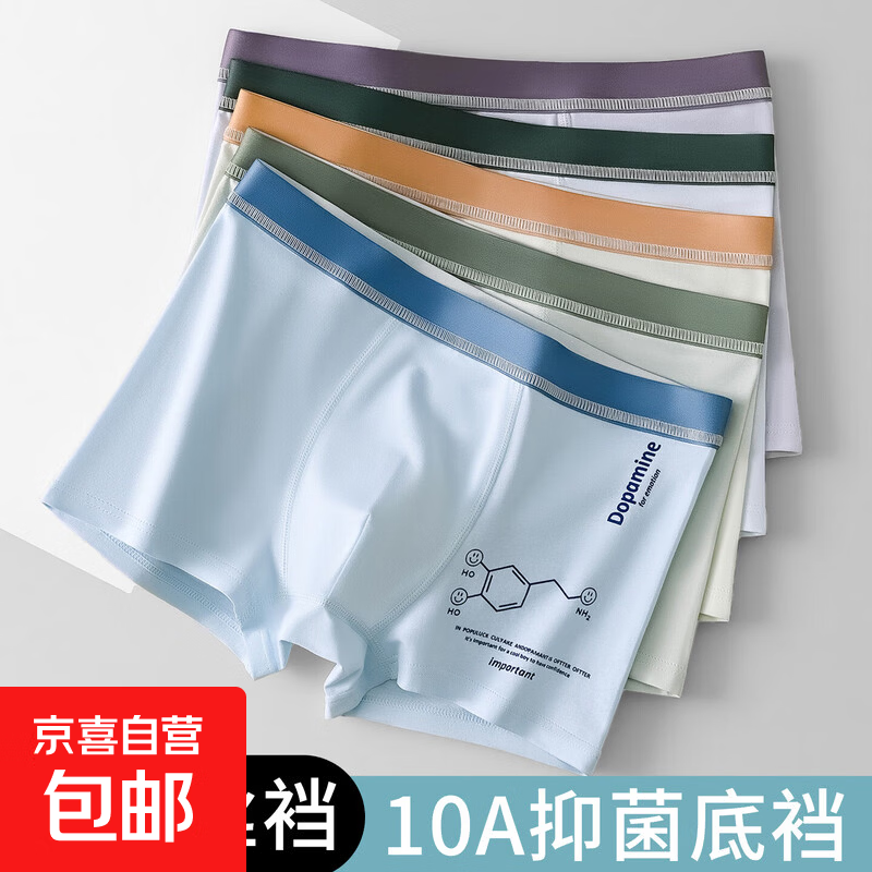 男宝宝中大童青少年纯棉平角内裤学生四角短裤 391#四条装 4条 140 391# M码 【建议体重70-90斤】