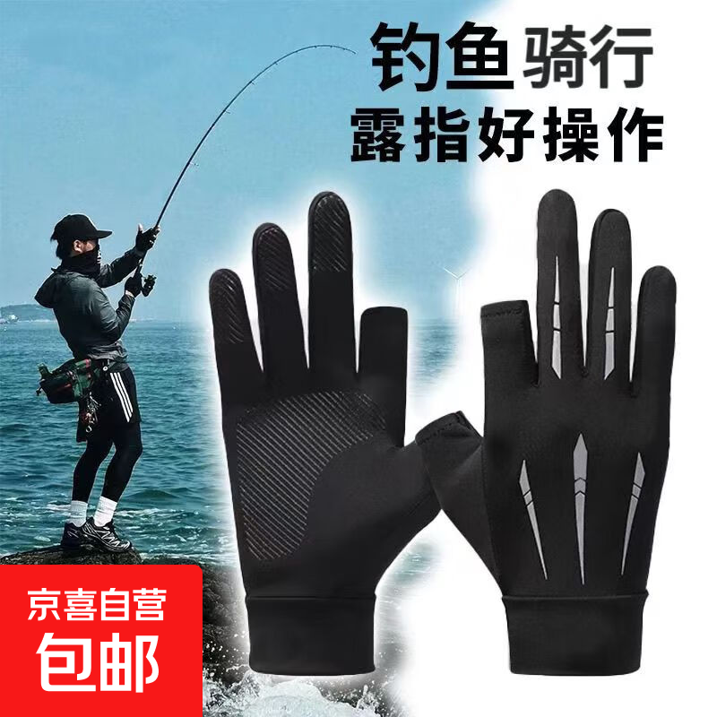 手套骑行防晒手套男女夏季冰丝薄款触屏半指防滑开车户外摩托车钓 五爪冰丝【漏二指灰色】 1双 均码