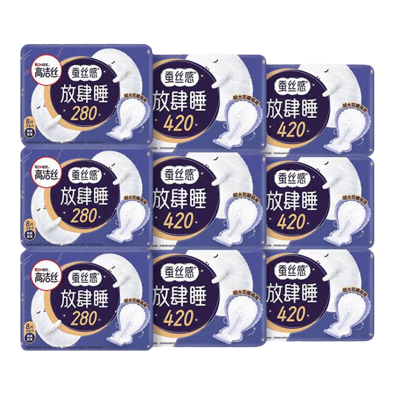 高洁丝超长夜用卫生巾蚕丝感放肆睡超熟睡组合 放肆睡 280mm 24片 +420mm24片