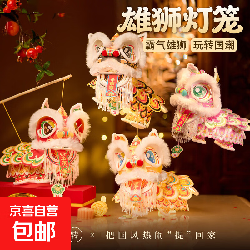 新年雄狮灯笼手工diy儿童制作材料包古风狮子花灯新款装饰 雄狮灯笼-金狮金多多【PP材质】