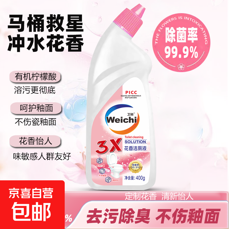 花香洁厕剂马桶祛味除垢持久留香卫生间除菌洁厕灵挂壁洁厕液正品 400克*1瓶【体验装】