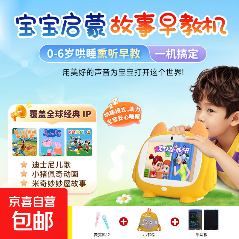 ��������ͯ������̻�Ӥ�׶��������ɻ�����Ͳ����AI���ܱ���ѧϰ���������� ���߰� 310Ԫ