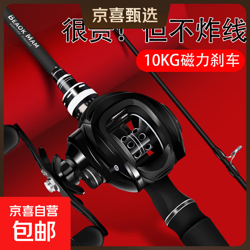 路亚竿路滑竿套装水滴轮全套鱼竿海竿远投竿马口杆滑钓竿鱼竿钓竿 2.4米 【远投轻松 大小鱼通杀】 直柄单竿