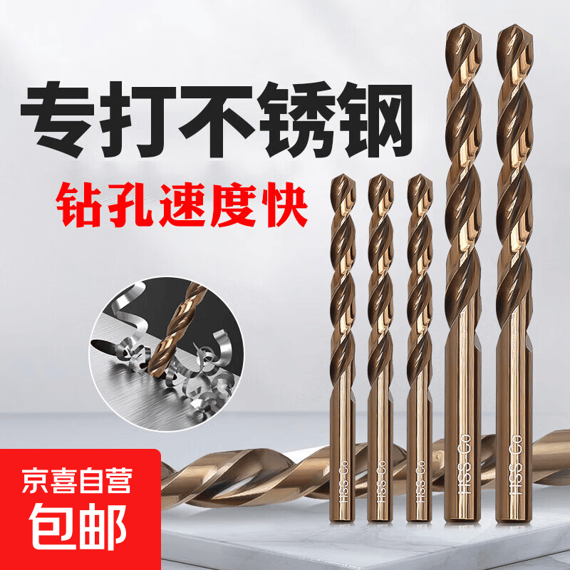 1-16mm麻花钻头套装高硬度不锈钢金属打孔硬质金属专用含钴手电钻 2+3+4+5+6mm（共5只）