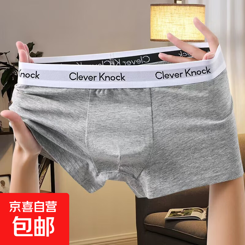 7A级抗菌新疆棉男士内裤 随机 一条装 1条 2XL （120~140斤）