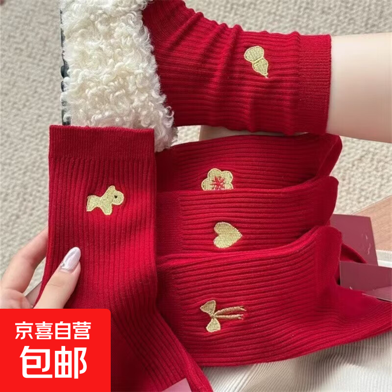 本命年大红袜子马年红袜福字袜结婚男女情侣长袜2026年中筒红袜子 图标仿刺绣 均码 【3双装】