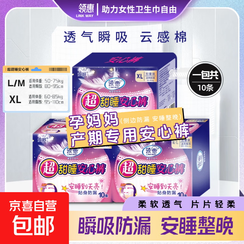 ���Ŀ㾭�ڿ����������������ˬ������©�������������˯һ��ҹ M/L���밲˯��10������70-150�� 7.82Ԫ