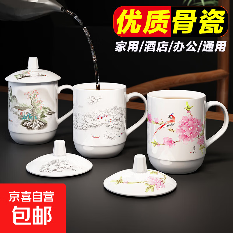 陶瓷酒店茶杯带盖骨瓷水杯景德镇办公会议金边杯子家用泡茶杯定制 世外桃源【一个装】
