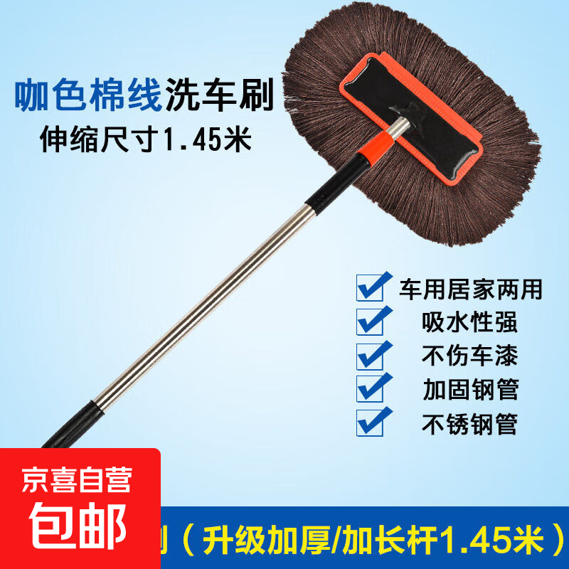 洗车拖把不伤车汽车冼刷车擦车用软毛刷子长柄伸缩专用工具非纯棉 整套洗车刷（升级加厚/加长杆1.5米）