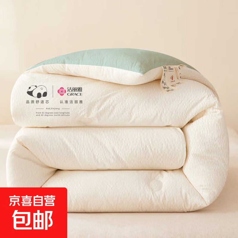 洁丽雅（Grace）亲肤大豆纤维被春秋被夏凉被子秋冬被学生宿舍保暖被芯四季被褥 熊猫款-白+绿 220*240cm冬被/8斤