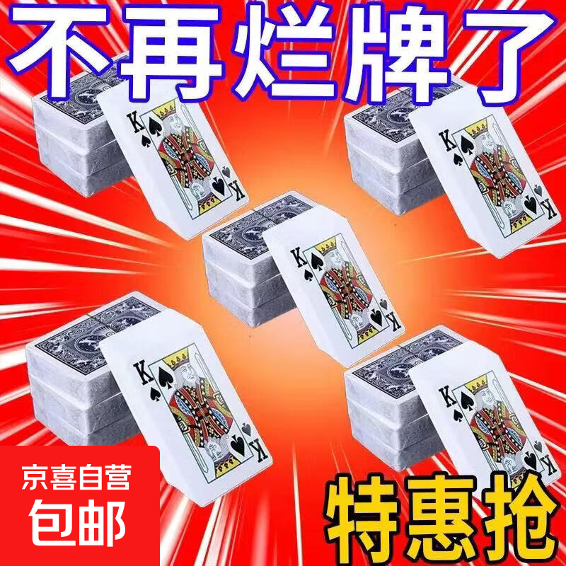 节庆用品2026新年马上有钱免撕垃圾袋新款抽绳新年加厚 扑克牌1副（款式随机）