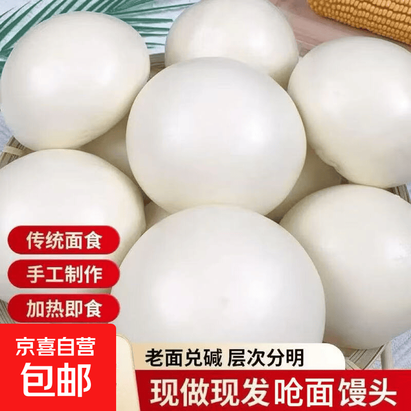 正宗纯手工山东大馒头呛面馒头早餐包子饽饽学生速食即食主食 【山东特产】呛面馒头100g5个/袋*1袋