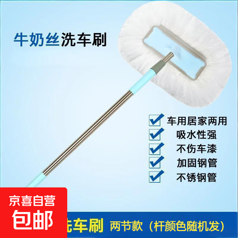 洗车拖把长柄伸缩非纯棉软毛刷子不伤汽车擦车专用冼车刷车工具 牛奶丝洗车刷（短款1.2米）