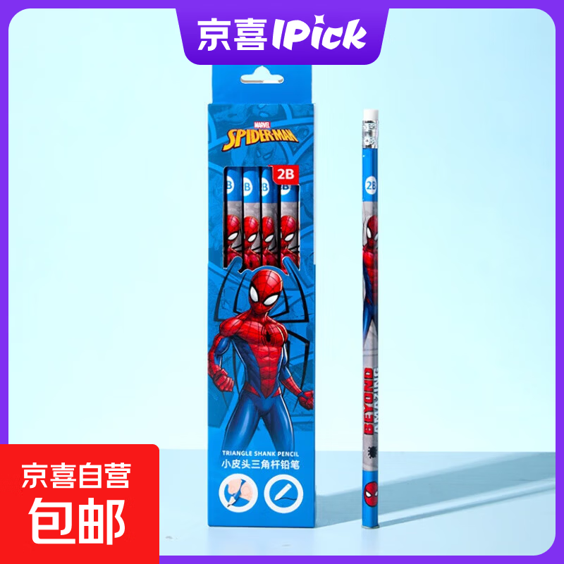 4亓三角杆2B铅笔 4.1春节窗花30张 4.99丙烯马克笔24色 - 线报酷