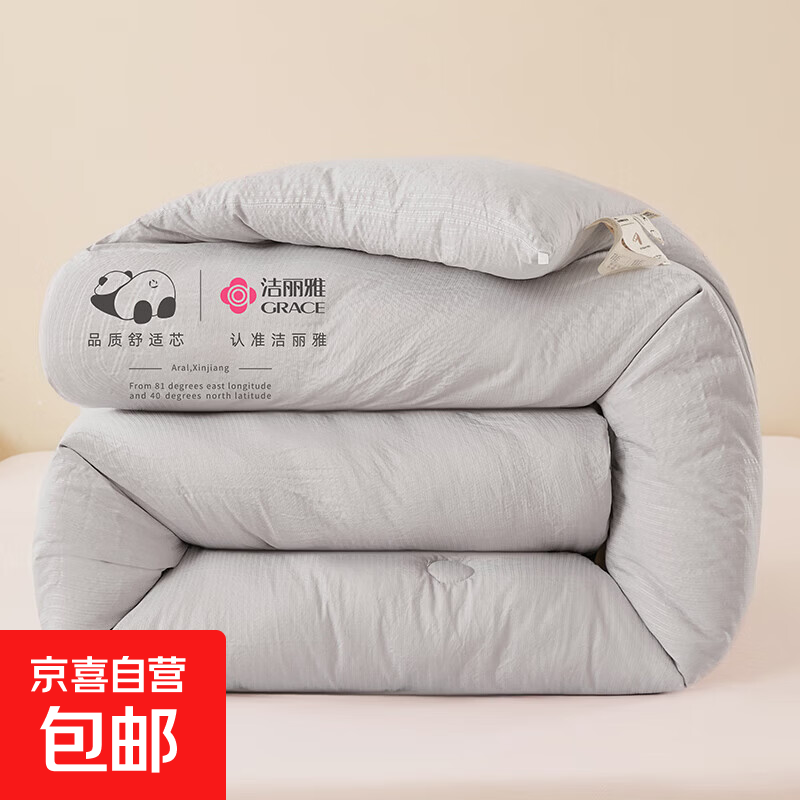 洁丽雅（Grace）亲肤大豆纤维被春秋被夏凉被子秋冬被学生宿舍保暖被芯四季被褥 熊猫款-绅士灰 180*220cm夏凉被/约2.5斤