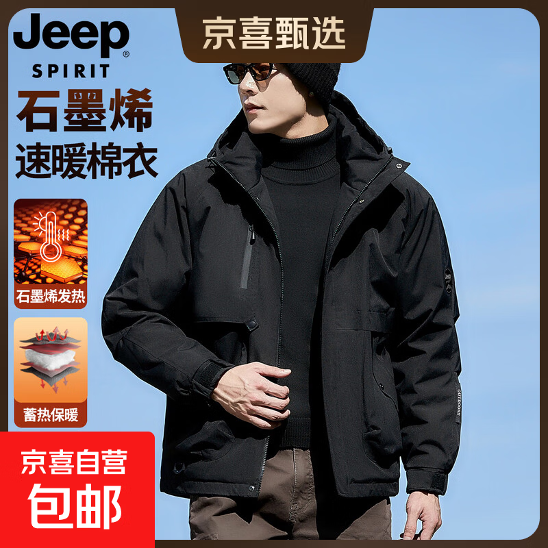 JEEP SPIRIT吉普冲锋棉衣男冬季2025新款情侣防风防水棉服加厚保暖外套 零下10°可穿/石墨烯发热/黑色 XL[建议体重140-160斤] 