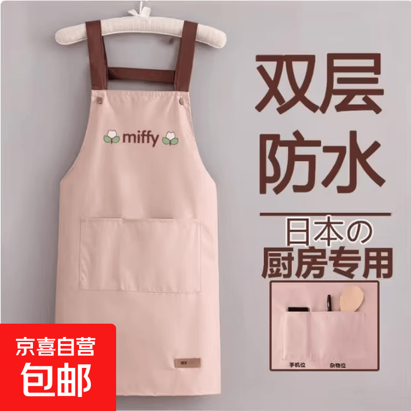 新款简约防水防油围裙家用厨房做饭男女围腰背带款餐饮工作服 粉色【hello花】 防水防油【80-150斤】