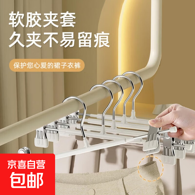 防滑裤架衣架晾晒裤夹子裙夹收纳可伸缩调节加粗晾晒杆 白色 5支