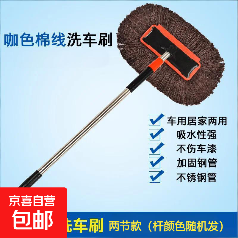 洗车拖把不伤车汽车冼刷车擦车用软毛刷子长柄伸缩专用工具非纯棉 整套洗车刷（短款1.2米）