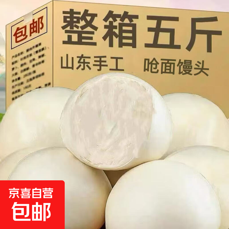 山东呛面大馒头纯手工石磨老面馒头速食原味即食呛面现做现发主食 【手工】呛面馒头100g*5个/袋*1袋