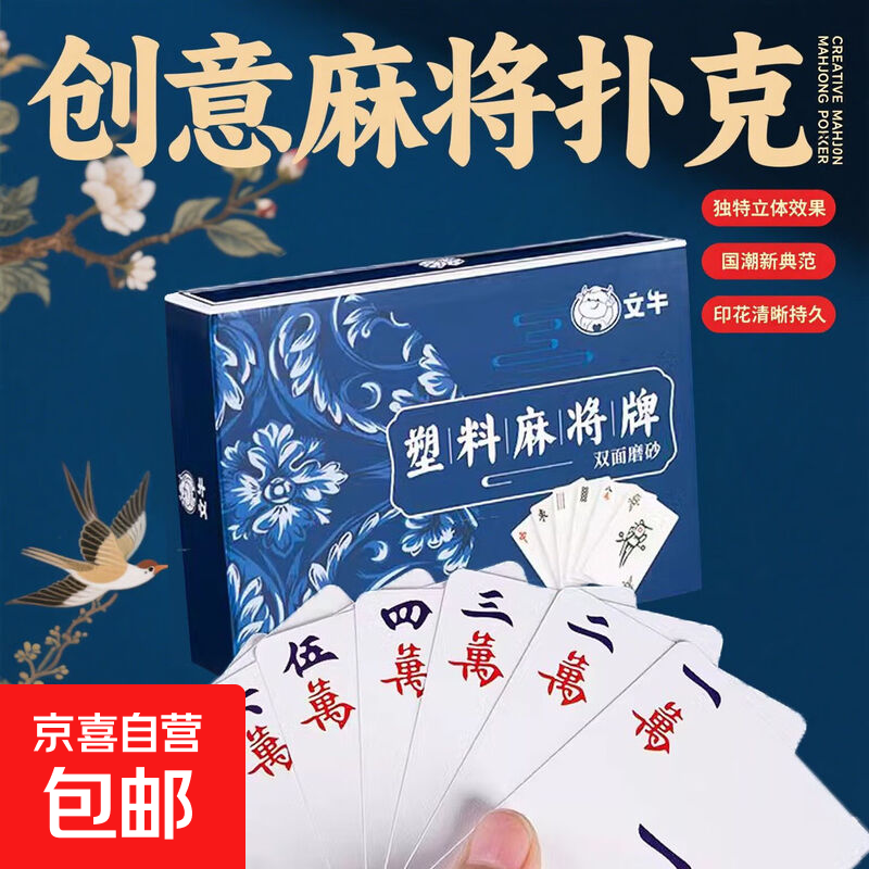 ���ڲ������齫�˿��Ʒ�ˮ��ˮϴ�齫�Ƽ���ֽ���齫���м�װ��ˮ�Ӻ��˿��� ��1��װ�� 12.9Ԫ