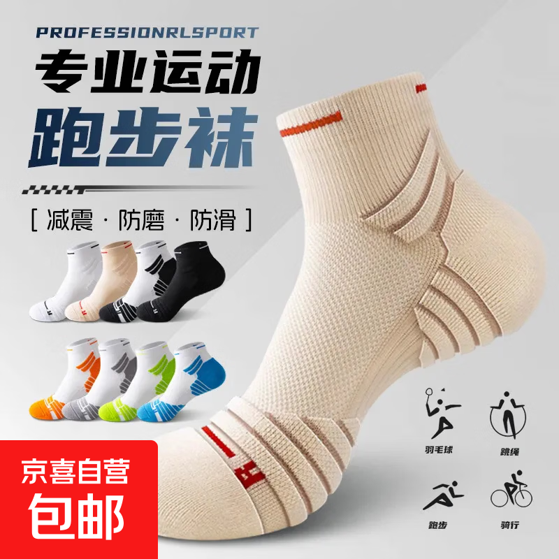 ������רҵ�ܲ������п���Ͳ�Ӻ��ë��רҵ�˶������ﾶѵ������ ��1˫��-����װ-�����ɫ ���루�ղؼӹ����ȷ����� 2.9Ԫ