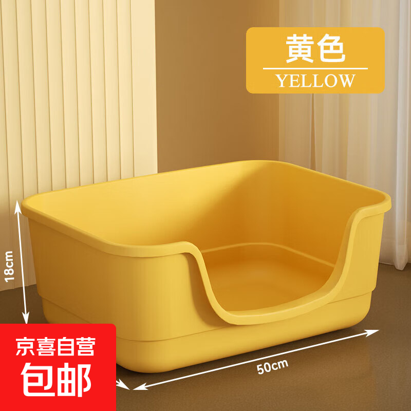 大号猫砂盆防外溅加高开放式半封闭猫咪巨大厕所布偶用品浴缸沙盆 50浴缸－黄色 PP