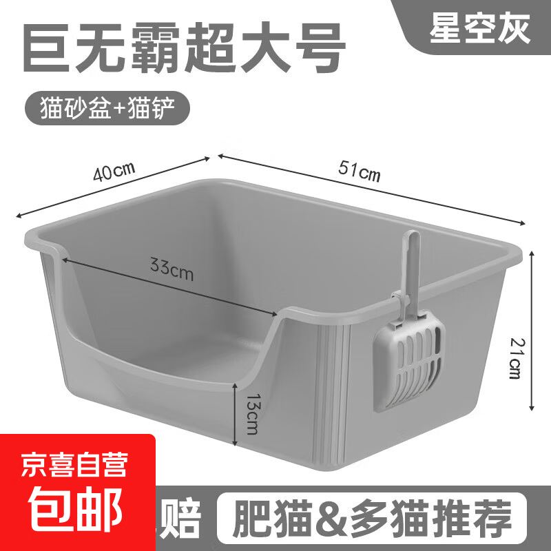 绿优猫砂盆超大号防外溅猫厕所特大防臭幼猫开放式猫砂盆巨大屎盆 新款猫砂盆星空灰色