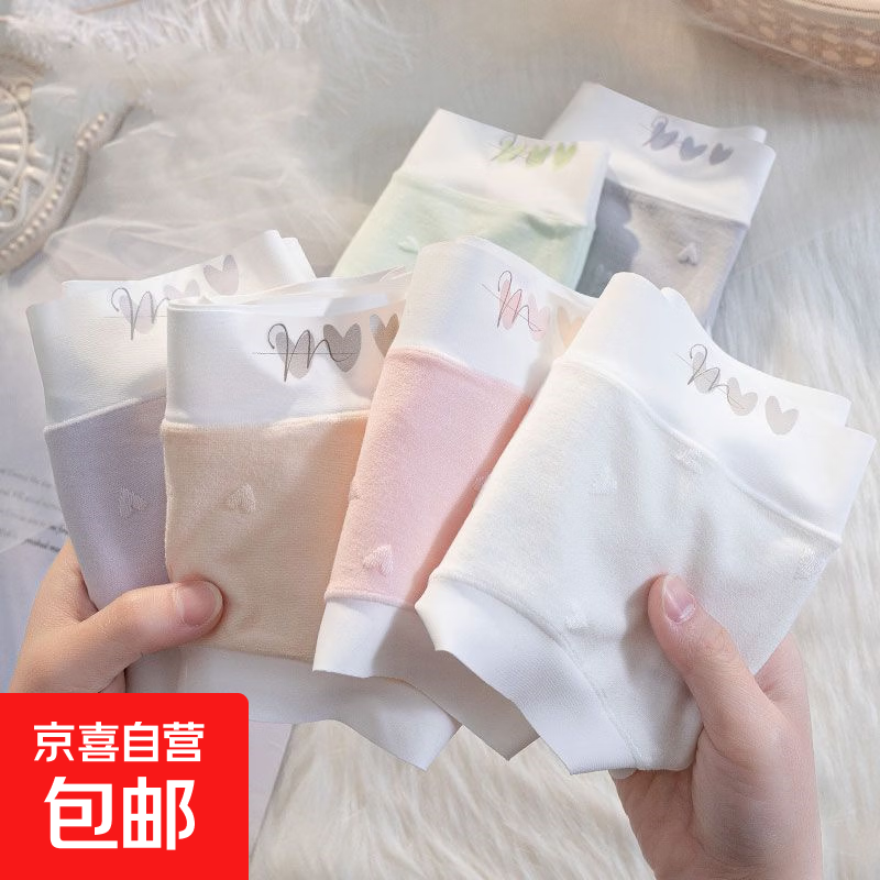 夏季无痕内裤女棉抗菌薄款学生莫代尔中腰甜美少女三角裤网红爆款 【一条装】颜色随机-147 XL 【体重115-130斤】