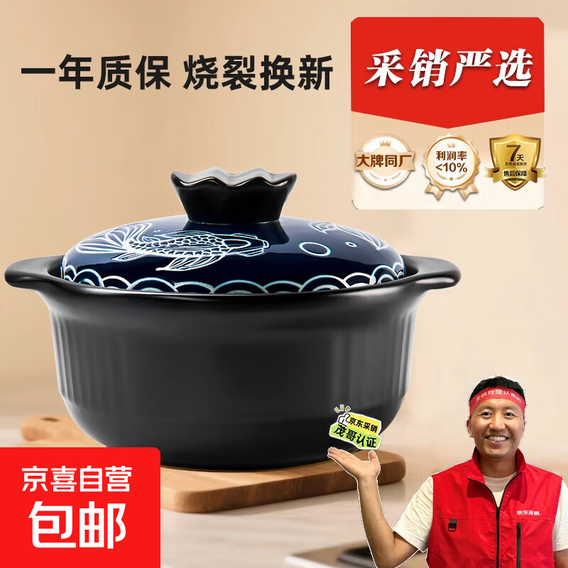 砂锅干烧不裂耐高温家用煲燃气灶头专用商用炖汤老式土陶陶瓷沙锅 黑蓝炖锅年年有鱼盖（2-4人用） 2300ml