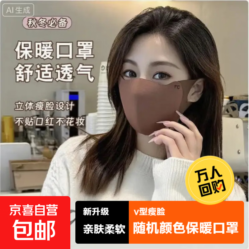 �ﶬ�����±�ů���ֻ������з�������Ӻ�͸����������ü���ˮϴ ���ר����1��װ�����ɫ 5.89Ԫ