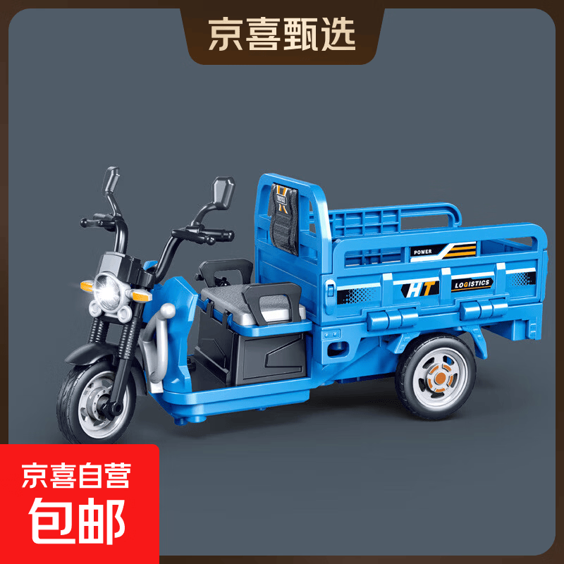 儿童声光仿真三轮车男孩玩具汽车惯性摩托车三蹦子拉货快递车模型 宝石蓝声光惯性复古三轮车【20×10×7cm】