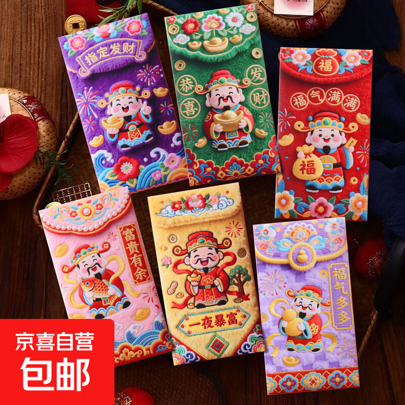 新款5D立体感马年红包仿刺绣工艺春节过年压岁包创意儿童利是封 2026高档仿刺绣卡通财神款马年红包卡 1包装[6个混装]