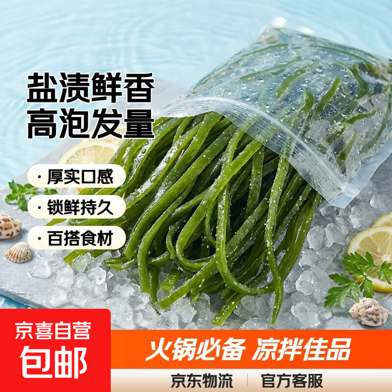 海带丝500g/袋，2.99亓 五香卤花生1斤，3.9亓 黄皮葡萄柚带箱2斤，3.99亓 - 线报酷