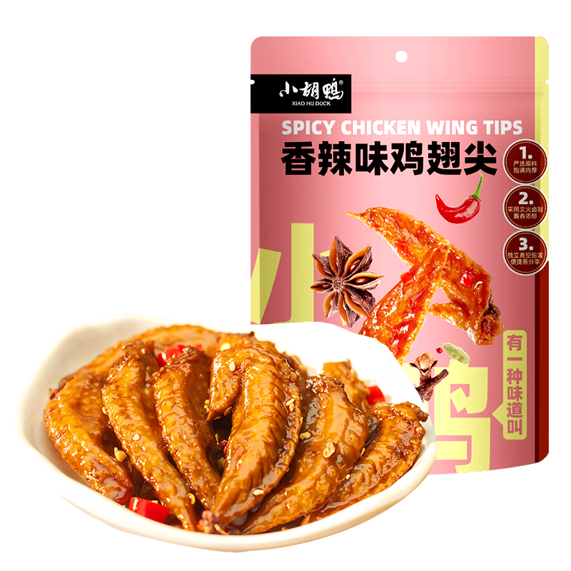 小胡鴨香辣雞翅尖198g鹵味熟食雞翅中雞肉類肉干休閑食品小吃零食特產(chǎn)