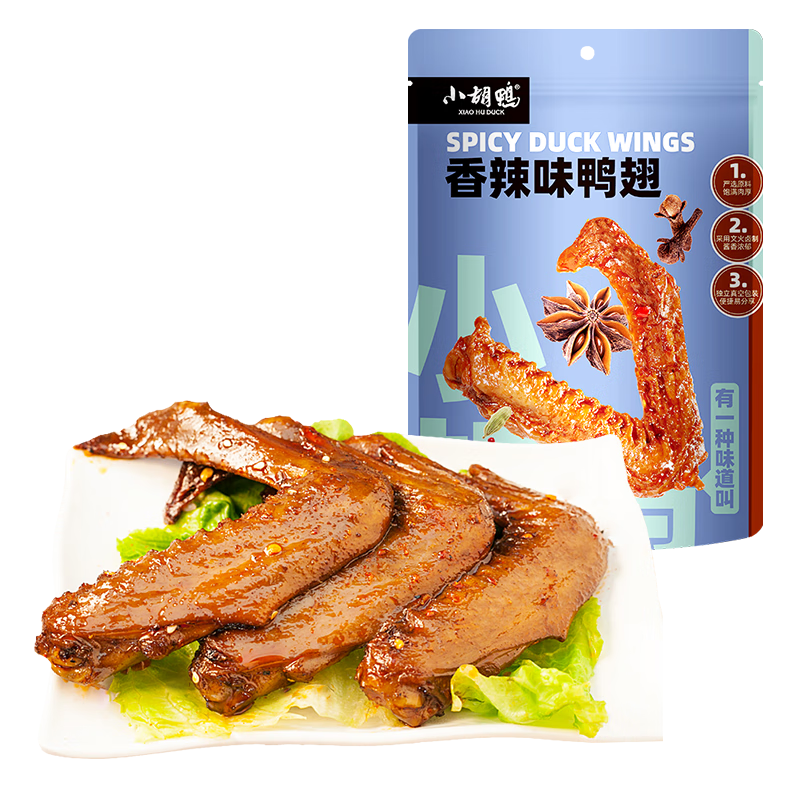 小胡鴨香辣鴨翅198g休閑零食食品小吃鹵味熟食鴨肉類肉干肉脯特產(chǎn)禮物