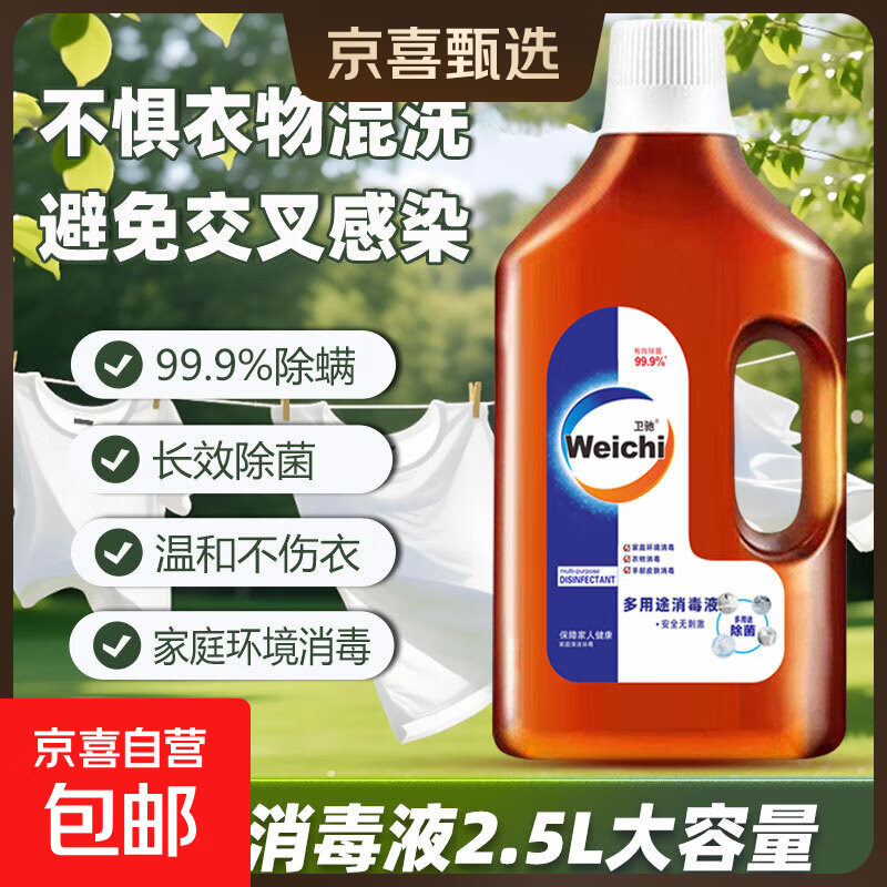 ���������������Һ���ڼҾ��������ͯ�������ϴ���־�������ľ 2500ml*1ƿ����ͥ��Ͱװ�� 10.99Ԫ